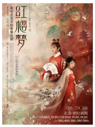  ����ʽ��ѧ������̨�硶��¥�Ρ�