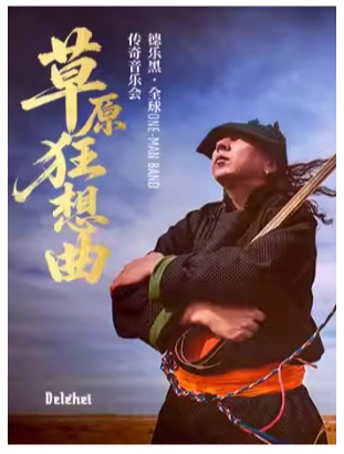  ����ԭ���������������ֺ� �� ȫ�� One-Man Band �������ֻ�